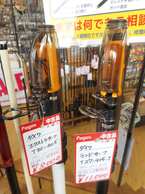 パゴス情報（29）ダイワ振出投竿 : 塾長先生の広島投げ釣り日記