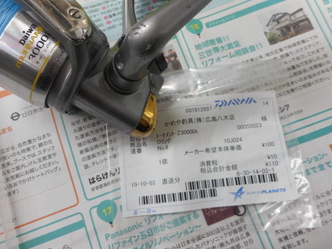 ダイワ トーナメント Z 3000ia 分解整備開始です 塾長先生の広島投げ釣り日記 ダイワ トーナメント Z 3000ia 分解整備開始です 塾長先生の広島投げ釣り日記