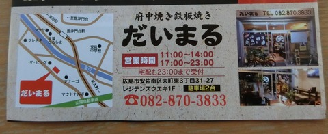 だいまる八木店 2号店 来月オープンするそうです 塾長先生の広島投げ釣り日記 だいまる八木店 2号店 来月オープンするそうです 塾長先生の広島投げ釣り日記