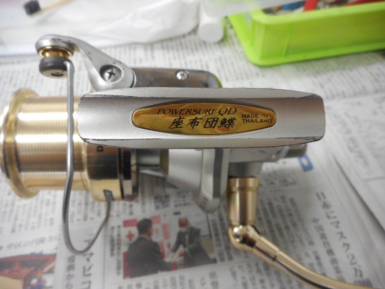 For Sale! ダイワ パワーサーフQD座布団鰈 : 塾長先生の広島投げ For Sale! ダイワ パワーサーフQD座布団鰈 : 塾長先生の広島投げ