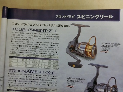 名機トーナメントZ-2500SC、整備完了！ : 塾長先生の広島投げ