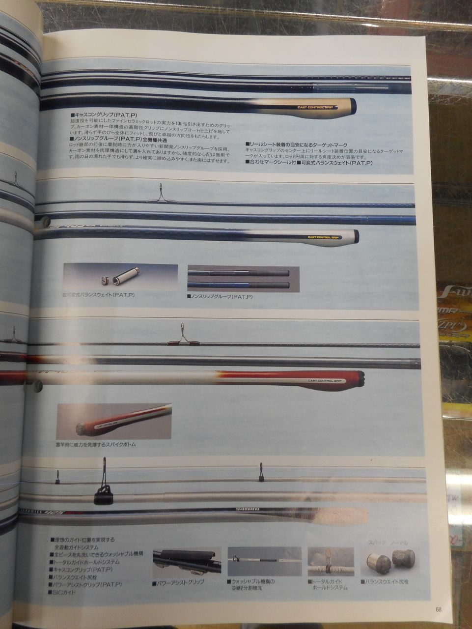 g147☆シマノ投げ竿「ファインセラミックスPF405BX」/釣竿ロッド Yahoo