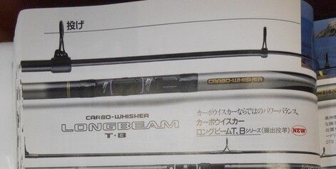 ダイワカーボウィスカーロングビーム25-400T&サーフスイング25-450