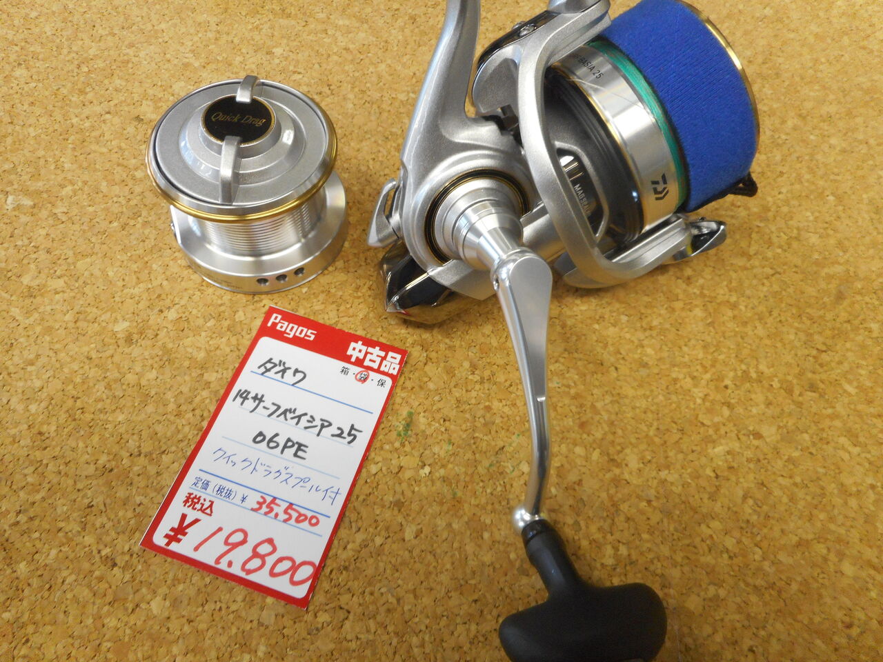 ダイワ 14サーフベーシア25 5号QD 鯉釣り カープフィッシング 投げ釣り