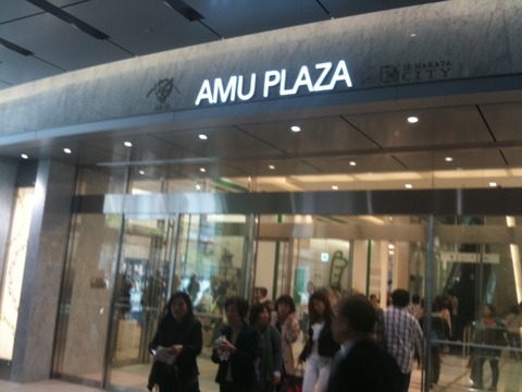 Amu