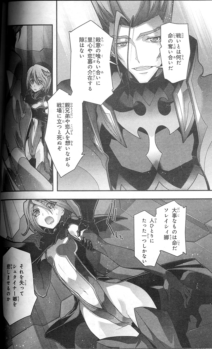 双貌のオズo2 Mask 14感想 悪魔de以降 愛すべからざる光 双貌のオズo2 Mask 14感想 悪魔de以降 愛すべからざる光