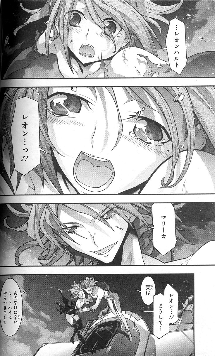 双貌のオズo2 Mask 14感想 悪魔de以降 愛すべからざる光 双貌のオズo2 Mask 14感想 悪魔de以降 愛すべからざる光