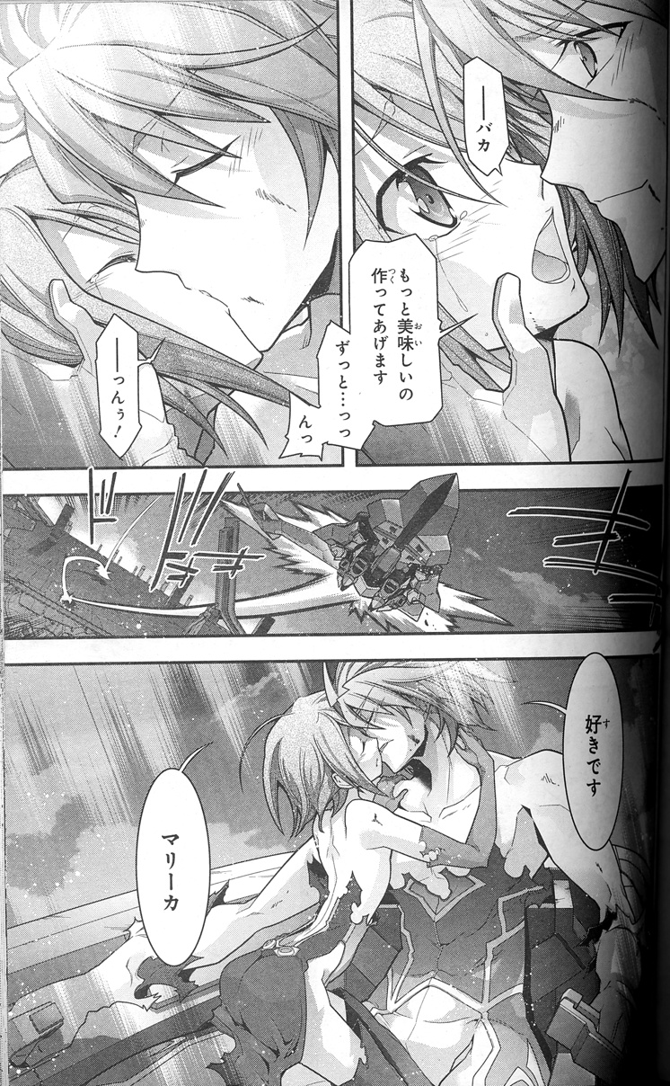 双貌のオズo2 Mask 14感想 悪魔de以降 愛すべからざる光 双貌のオズo2 Mask 14感想 悪魔de以降 愛すべからざる光