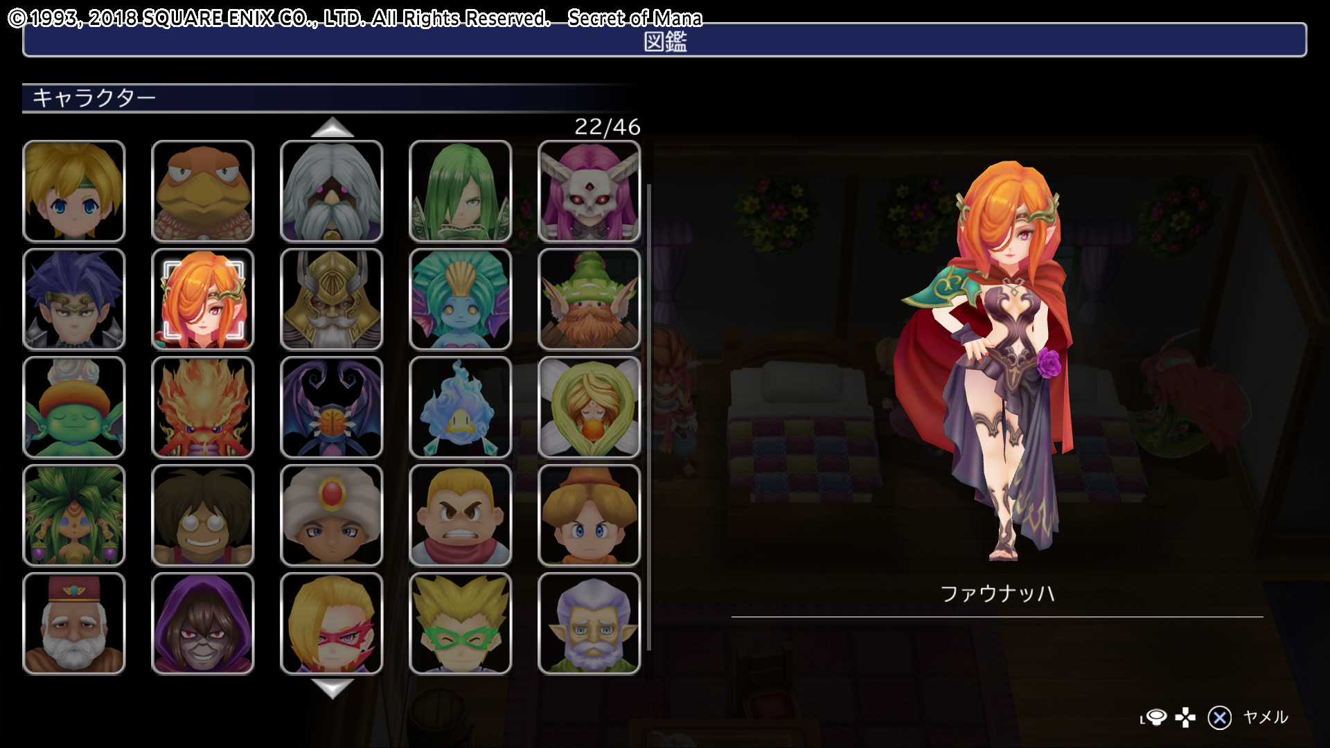 聖剣伝説２ Secret Of Mana感想 悪魔de以降 愛すべからざる光