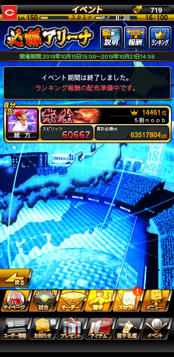 プロスピ第一回目 しにがーみ