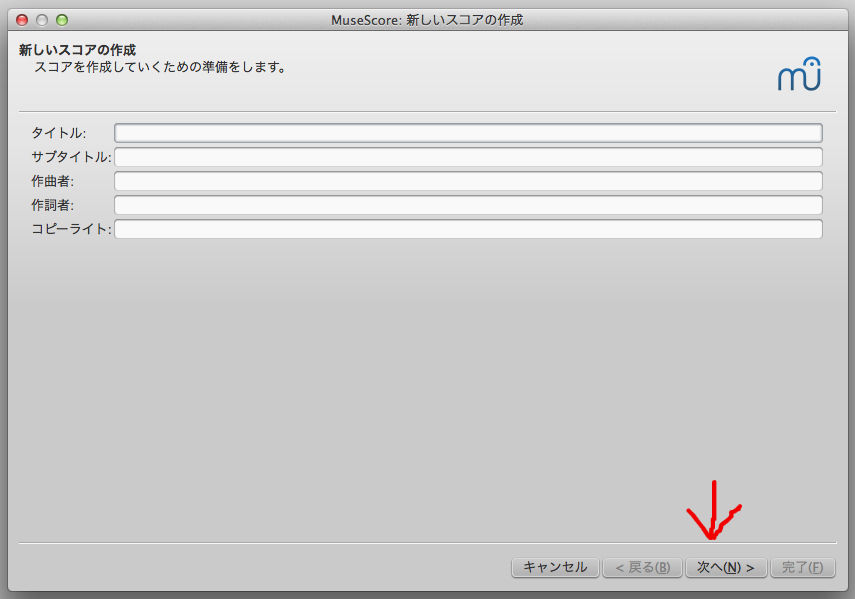 ソロギターアレンジの流れ その Musescore 2 で譜面を作る 起動 Midiファイル読み込み 楽奏庵のギターブログ うちがしまソロギター教室 六甲道