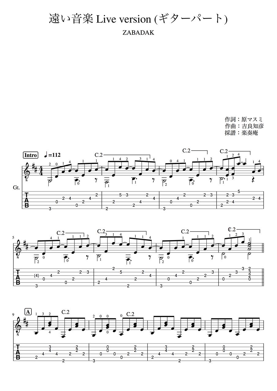 楽譜販売】ZABADAK「遠い音楽」を投稿しました【mucome】 : 楽奏