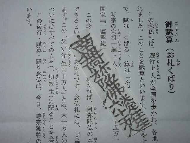 正月三が日 新 井原満明のblog