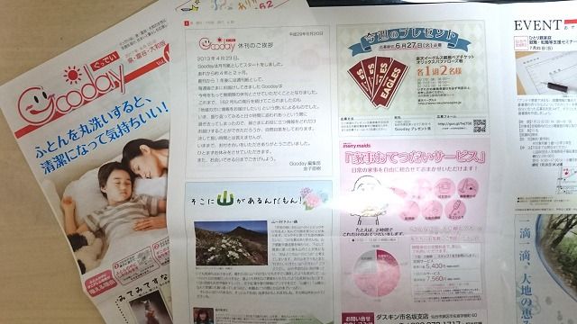 イメージ 2