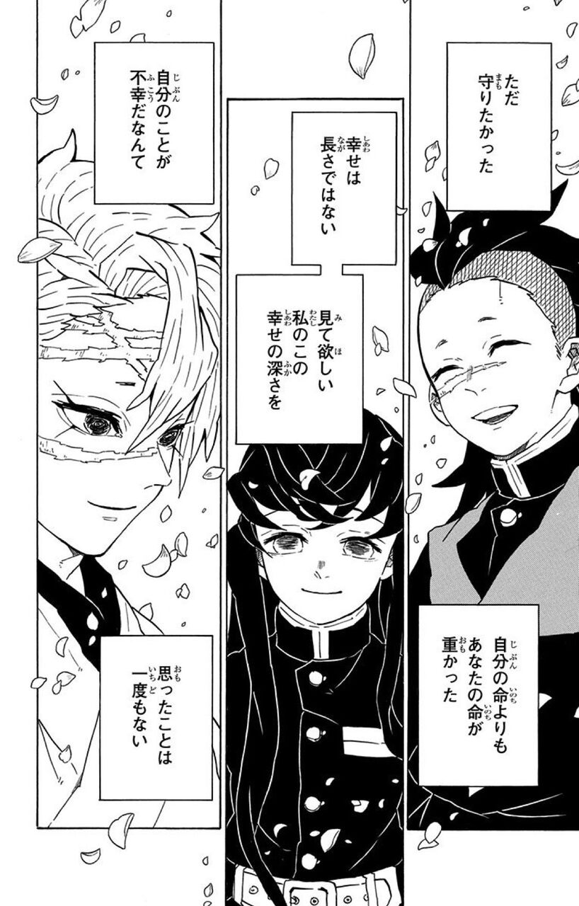 話題 鬼滅の刃 漫画の絵下手です 内容ありきたりです グロあります こいつが天下取った理由 みつエモンのオタク情報館
