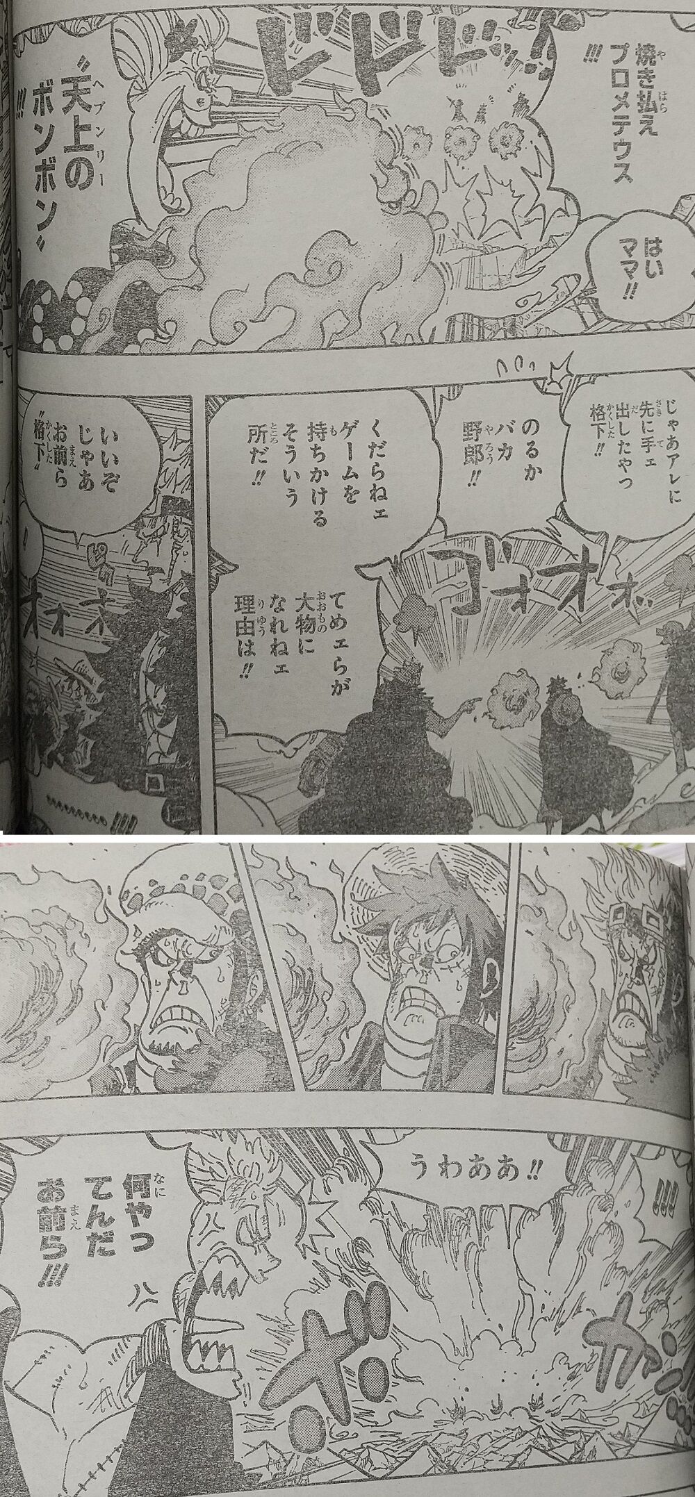 朗報 来週のワンピース ゾロ覚醒wwwwwwwwww みつエモンのオタク情報館 朗報 来週のワンピース ゾロ覚醒wwwwwwwwww みつエモンのオタク情報館