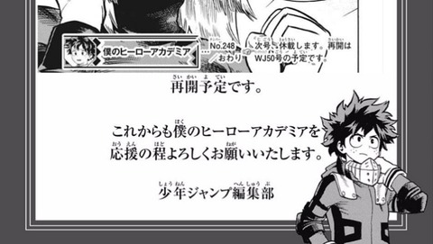 悲報 ヒロアカと呪術廻戦が休載 週刊少年ジャンプさん ガチで読むもんがない みつエモンのオタク情報館 悲報 ヒロアカと呪術廻戦が休載 週刊少年ジャンプさん ガチで読むもんがない みつエモンのオタク情報館