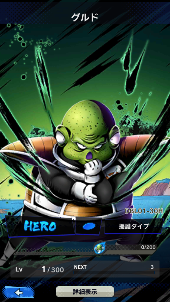 ドラゴンボールまとめ ギニュー特戦隊 グルド 画像あり みつエモンのオタク情報館