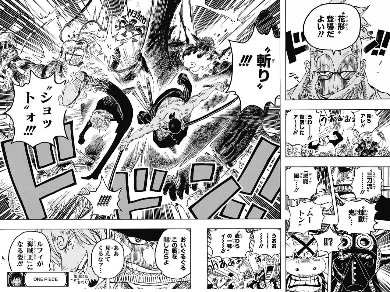 驚愕 ワンピース最新話 麦わらの一味no 2 3vs百獣海賊団no 2 3が激突 みつエモンのオタク情報館