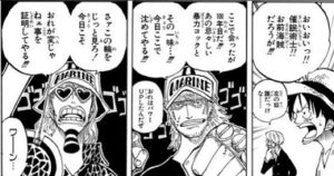 ワンピースまとめ 海軍 ジャンゴ 画像あり みつエモンのオタク情報館
