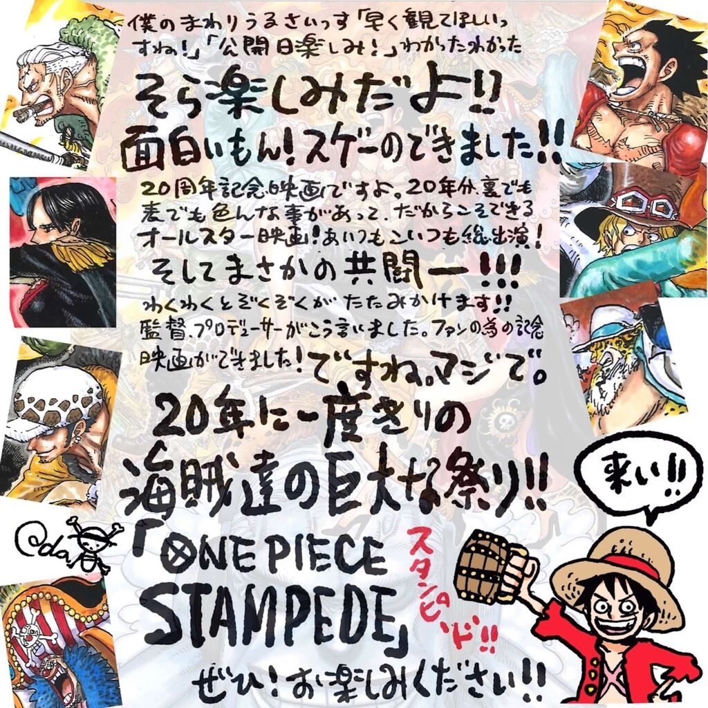 画像 尾田栄一郎 おい新人 俺のネームのどこが悪いか言ってみろ みつエモンのオタク情報館 画像 尾田栄一郎 おい新人 俺のネームのどこが悪いか言ってみろ みつエモンのオタク情報館