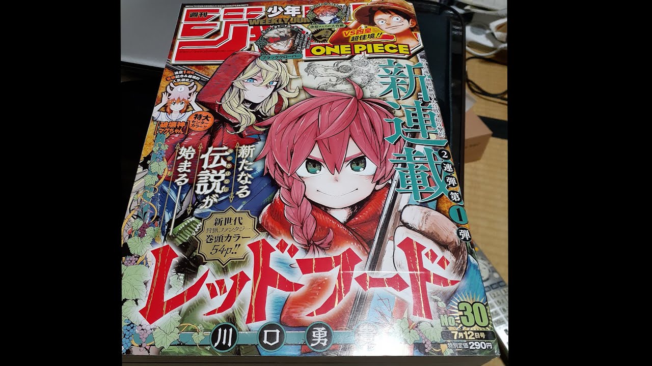 驚愕 週刊少年ジャンプ新連載 レッドフード に絶賛の声 ついに 王道漫画 が本誌に帰還 新時代の先駆けとなるか みつエモンのオタク情報館 驚愕 週刊少年ジャンプ新連載 レッドフード に絶賛の声 ついに 王道漫画 が本誌に帰還 新時代の先駆けとなるか みつエモンのオタク情報館