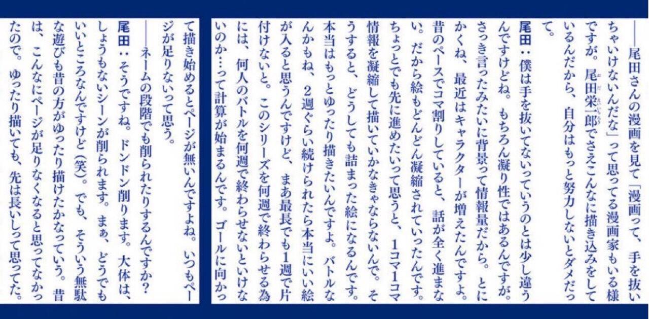 悲報 尾田栄一郎 本当は僕も昔みたいなコマ割りで描きたい でももうキャラが多すぎて無理なんよ みつエモンのオタク情報館