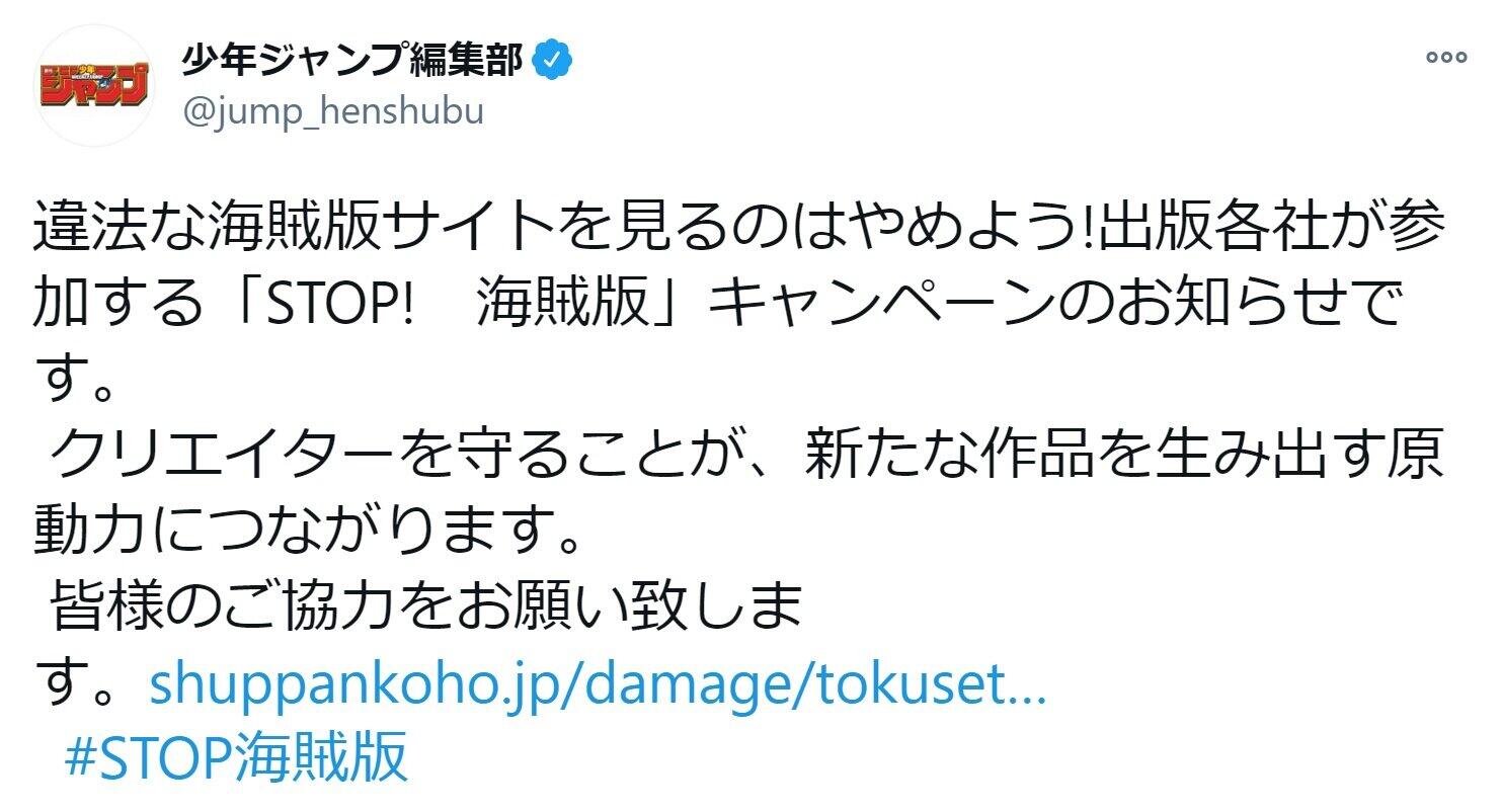 悲報 ジャップの海賊版サイトの被害 史上最悪の最盛期に 集英社の海賊版担当もガチギレ ワンピースの話題禁止 みつエモンのオタク情報館 悲報 ジャップの海賊版サイトの被害 史上最悪の最盛期に 集英社の海賊版担当もガチギレ ワンピースの話題禁止 みつエモンのオタク情報館