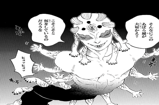 鬼滅の刃まとめ 十二鬼月 玉壺 画像あり みつエモンのオタク情報館