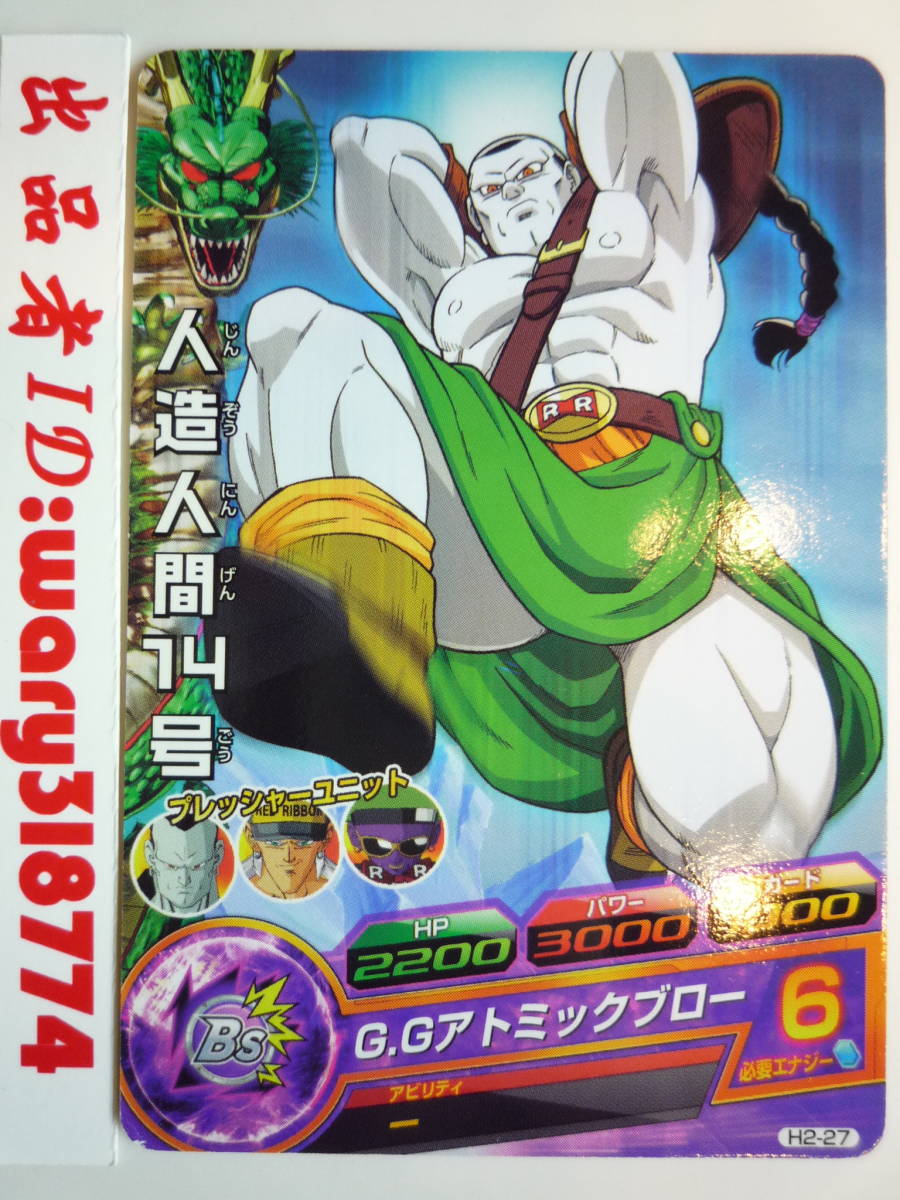 ドラゴンボールまとめ レッドリボン軍関係者 人造人間14号 画像あり みつエモンのオタク情報館 ドラゴンボールまとめ レッドリボン軍関係者 人造人間14号 画像あり みつエモンのオタク情報館