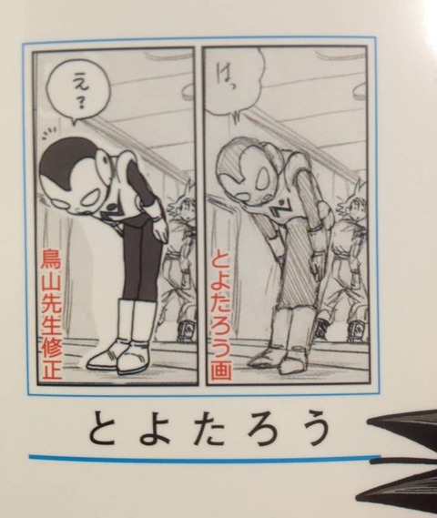 話題 鳥山明 素人にはわからないだろうが とよたろうは僕の連載時のドラゴンボールの画力や構図なんぞとっくに超えている みつエモンのオタク情報館 話題 鳥山明 素人にはわからないだろうが とよたろうは僕の連載時のドラゴンボールの画力や構図なんぞとっくに超えている みつエモンのオタク情報館