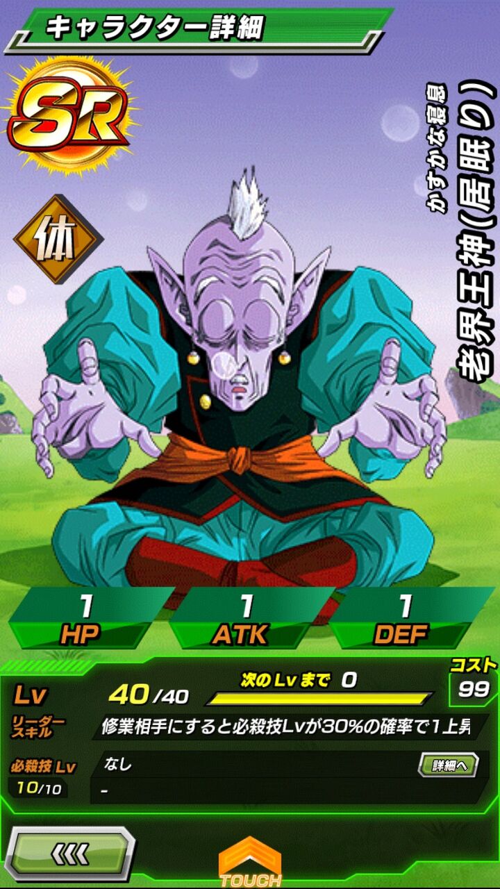 ドラゴンボールまとめ 界王神とその従者 老界王神 画像あり みつエモンのオタク情報館 ドラゴンボールまとめ 界王神とその従者 老界王神 画像あり みつエモンのオタク情報館
