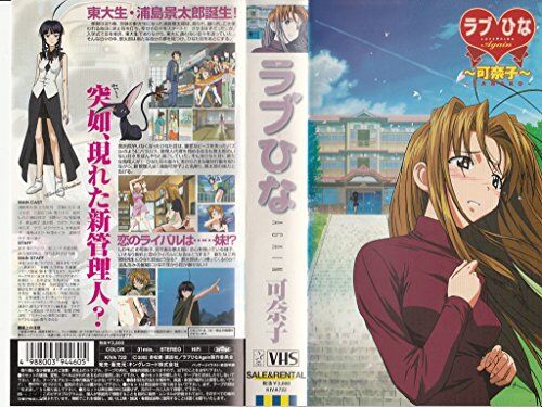 画像あり 女子寮の管理人に指名された ラブひな みつエモンのオタク情報館