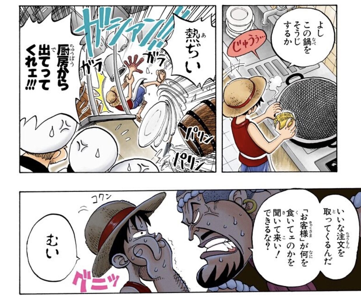 朗報 ワンピース ワノ国編 ガチで面白すぎるwywywywy Part 3 みつエモンのオタク情報館