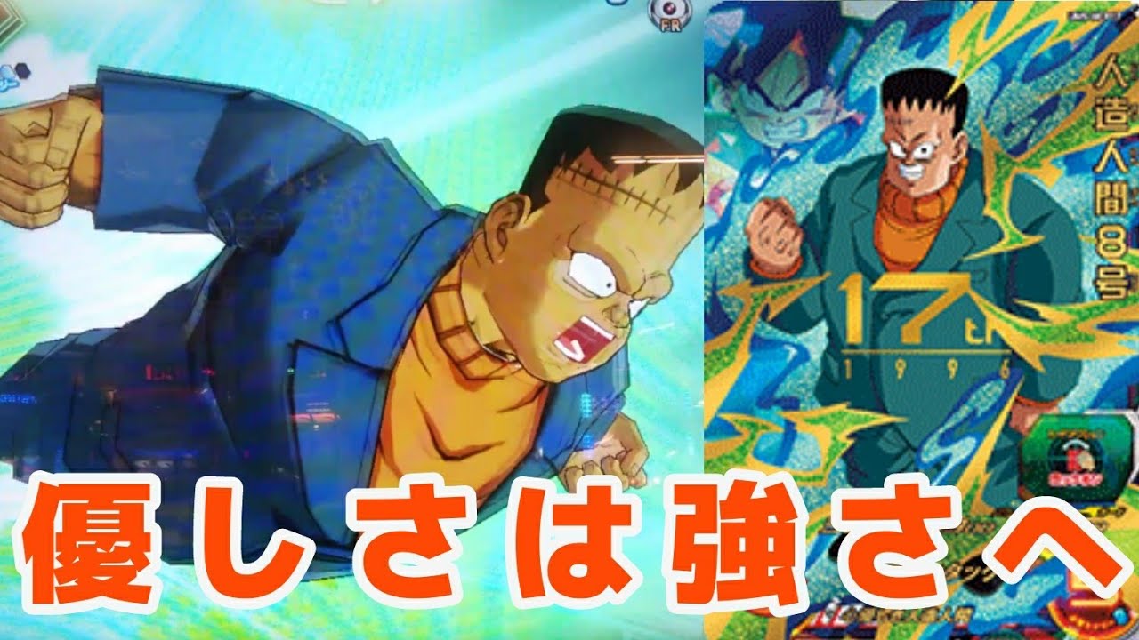 ドラゴンボールまとめ 地球人 脇役 人造人間８号 画像あり みつエモンのオタク情報館