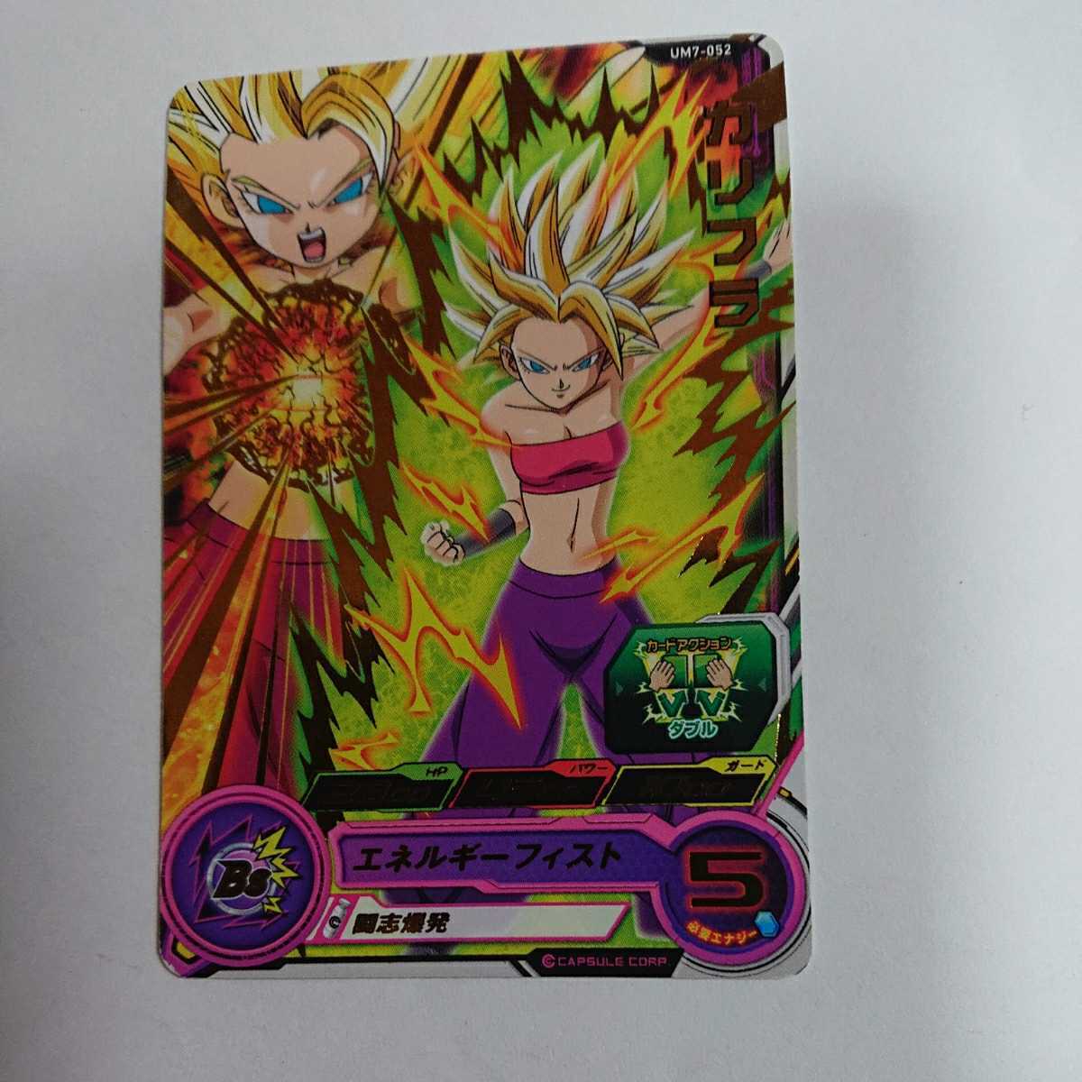 ドラゴンボールまとめ サイヤ人 第6宇宙 カリフラ 画像あり みつエモンのオタク情報館 ドラゴンボールまとめ サイヤ人 第6宇宙 カリフラ 画像あり みつエモンのオタク情報館