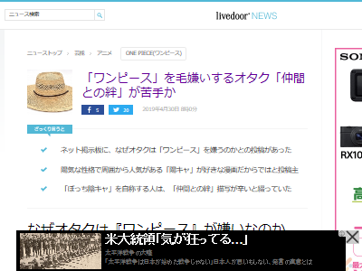 話題 無事完結してくれて嬉しい 鬼滅に続き進撃の巨人も完結 若い世代がワンピースとコナンを嫌う理由 みつエモンのオタク情報館 話題 無事完結してくれて嬉しい 鬼滅に続き進撃の巨人も完結 若い世代がワンピースとコナンを嫌う理由 みつエモンのオタク情報館
