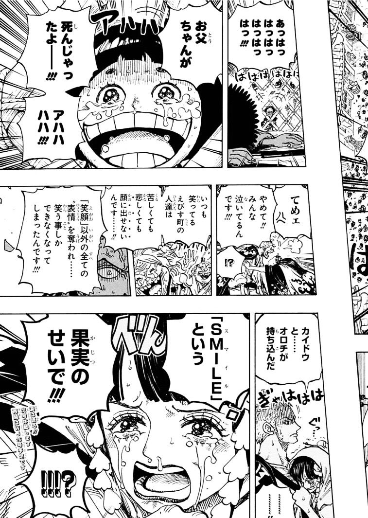 朗報 最近のワンピース ガチで面白いwwwwwww みつエモンのオタク情報館