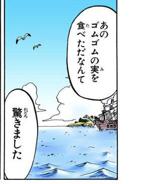 衝撃 ワンピースの年越しの伏線回収ｷﾀ ﾟ ﾟ 尾田栄一郎マジで天才だろｗｗｗｗｗｗｗｗｗｗ みつエモンのオタク情報館