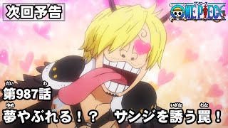 アニメ ワンピース 第987話 夢やぶれる サンジを誘う罠 其ノ1 2ch漫画アニメまとめアンテナ