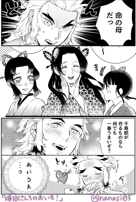 鬼滅の刃まとめ 元柱 煉獄槇寿郎 画像あり みつエモンのオタク情報館