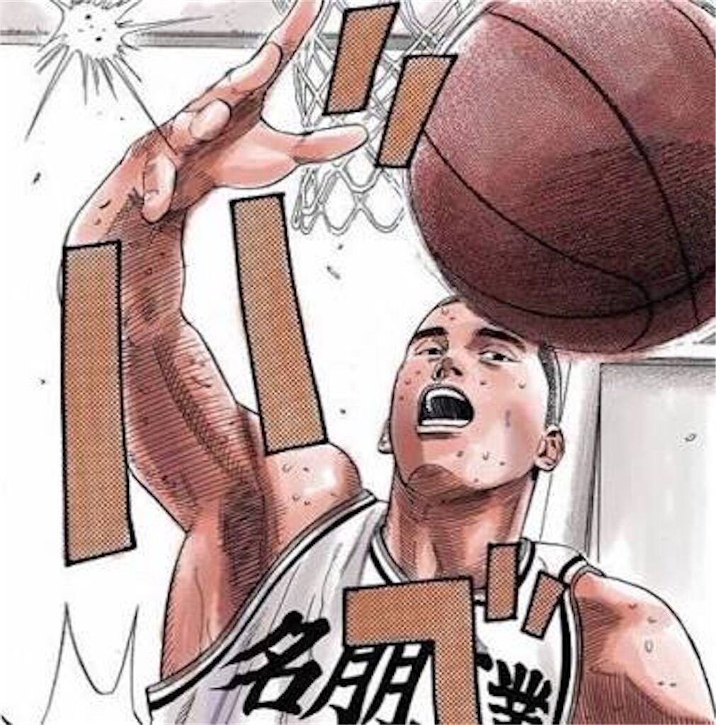 スラムダンクまとめ 名朋工業高校バスケ部 森重寛 画像あり みつエモンのオタク情報館