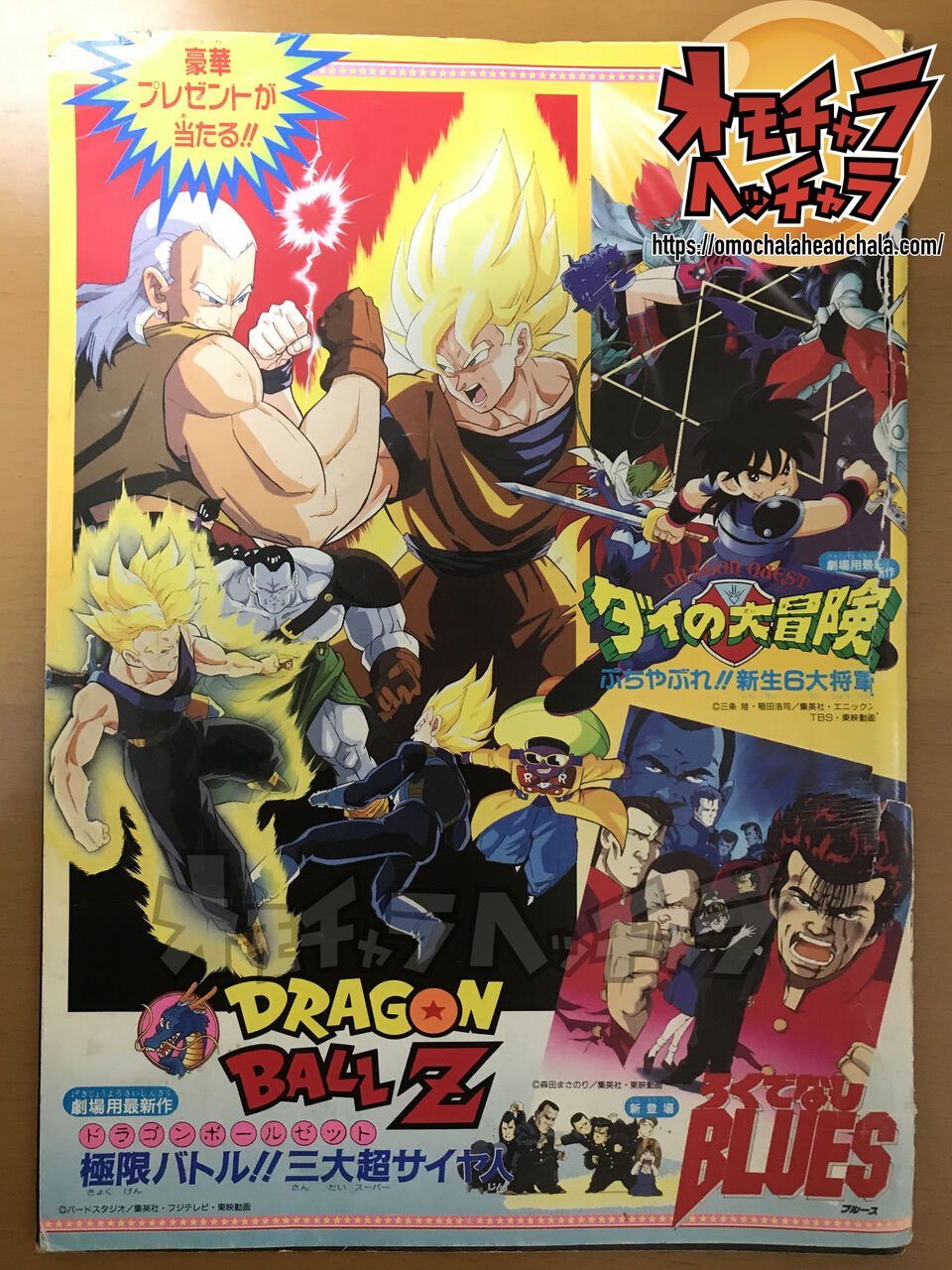 ドラゴンボールまとめ レッドリボン軍関係者 人造人間13号 画像あり みつエモンのオタク情報館