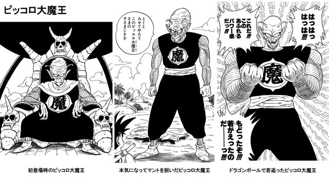 ドラゴンボールまとめ ナメック星人 ピッコロ大魔王 画像あり みつエモンのオタク情報館 ドラゴンボールまとめ ナメック星人 ピッコロ大魔王 画像あり みつエモンのオタク情報館