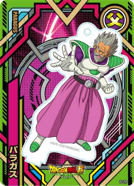 ドラゴンボールまとめ サイヤ人 パラガス 画像あり みつエモンのオタク情報館 ドラゴンボールまとめ サイヤ人 パラガス 画像あり みつエモンのオタク情報館
