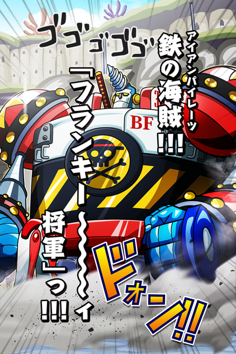 悲報 ワンピース フランキー将軍が最強すぎて終わる みつエモンのオタク情報館
