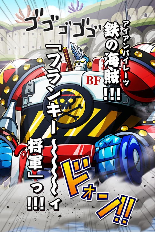 悲報 ワンピース フランキー将軍が最強すぎて終わる 2ch漫画アニメまとめアンテナ
