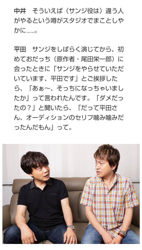 悲報 ワンピースのサンジ役声優 尾田栄一郎に挨拶に行ったら あぁ そっちになっちゃいましたか って嫌そうに言われた みつエモンのオタク情報館 悲報 ワンピースのサンジ役声優 尾田栄一郎に挨拶に行ったら あぁ そっちになっちゃいましたか って嫌そうに言われた みつエモンのオタク情報館