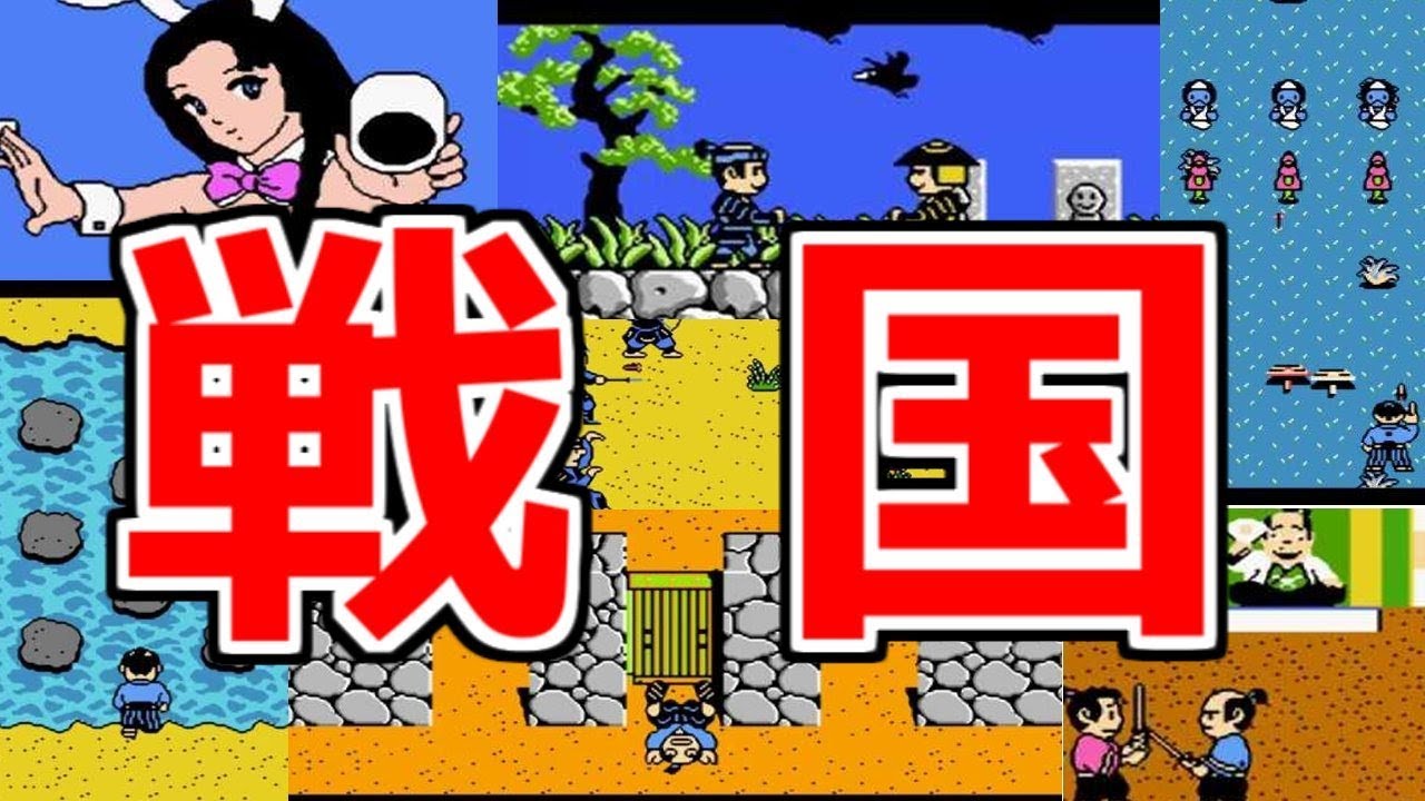 画像あり たけしの風雲たけし城を匂わせるゲーム たけしの戦国風雲児 みつエモンのオタク情報館 画像あり たけしの風雲たけし城を匂わせるゲーム たけしの戦国風雲児 みつエモンのオタク情報館