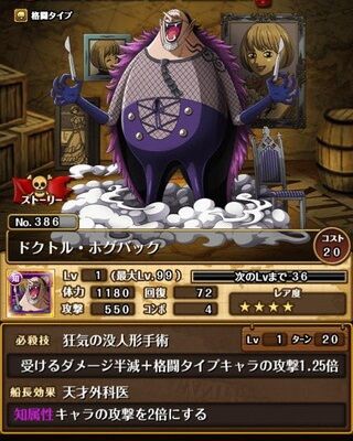 ワンピースまとめ スリラーバーク ドクトル ホグバック 画像あり みつエモンのオタク情報館 ワンピースまとめ スリラーバーク ドクトル ホグバック 画像あり みつエモンのオタク情報館